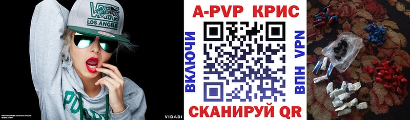 Купить  Ульяновск  A PVP Crystall 