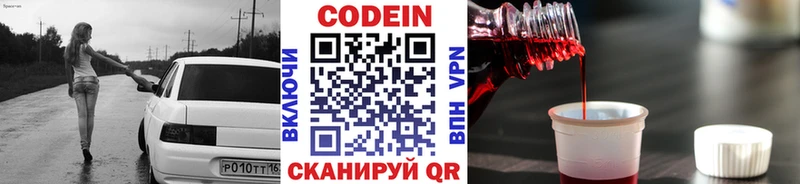 Купить  Ульяновск  Codein Purple Drank 