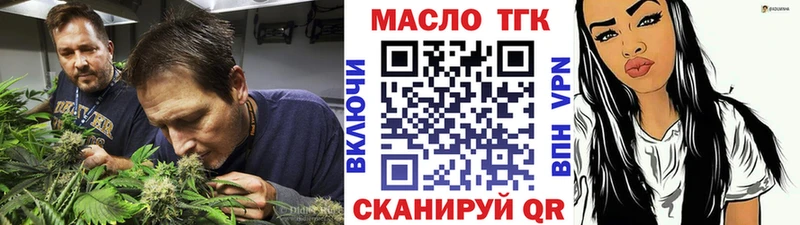 Дистиллят ТГК концентрат  Купить закладки  Ульяновск 